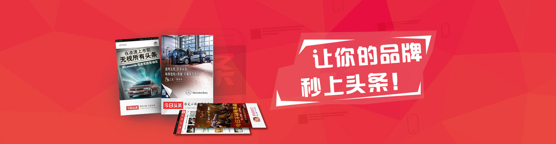 龙岗百度广告推广