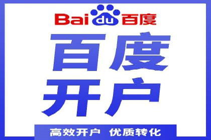 渠道开户返点的应用与成效——多行业案例分析